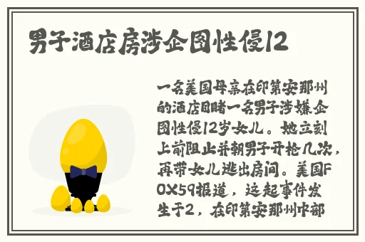跟最讨厌前任部长出差